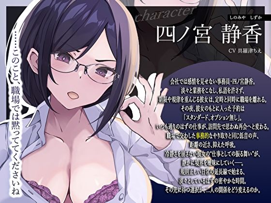 デリヘル呼んだら会社の事務員さんがきた…低音クールな静香さんの密着囁き事務的中出し本番えっち サンプル3ページ目