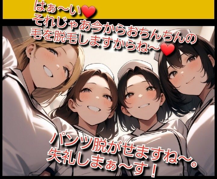 いじめっ娘倶楽部のSPHボイス エステでチンポを脱毛され嘲笑われる短小包茎くん サンプル1ページ目