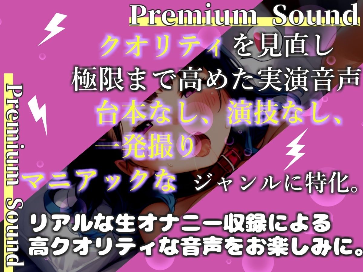 【新作価格】【豪華おまけあり】 【プレミアムサウンド】初登場♪ Gカップの爆乳美女が極太ディルドを使って、喉奥フェラ＆お●んこズブズブ開発オナニーで連続絶頂おもらし大洪水♪ サンプル1ページ目