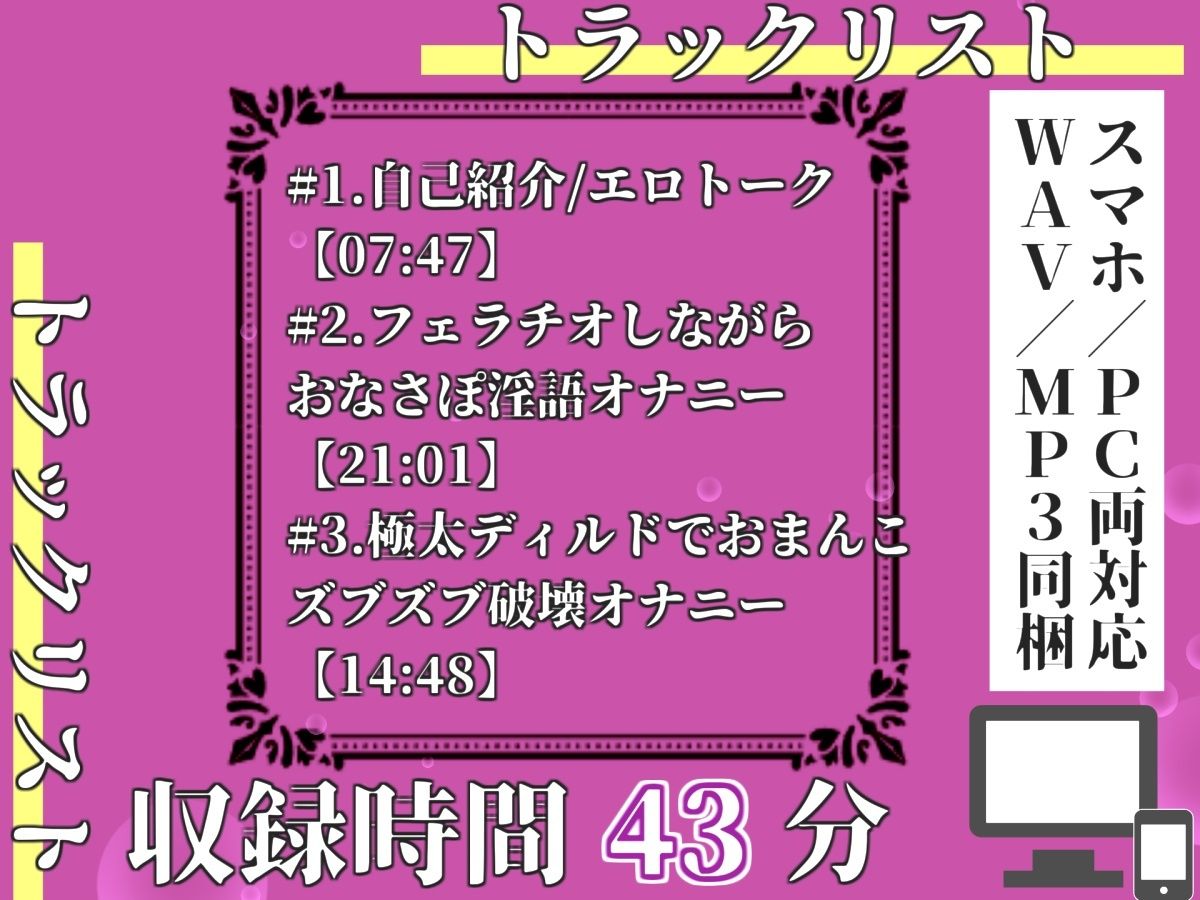 【新作価格】【豪華おまけあり】 【プレミアムサウンド】初登場♪ Gカップの爆乳美女が極太ディルドを使って、喉奥フェラ＆お●んこズブズブ開発オナニーで連続絶頂おもらし大洪水♪ サンプル3ページ目