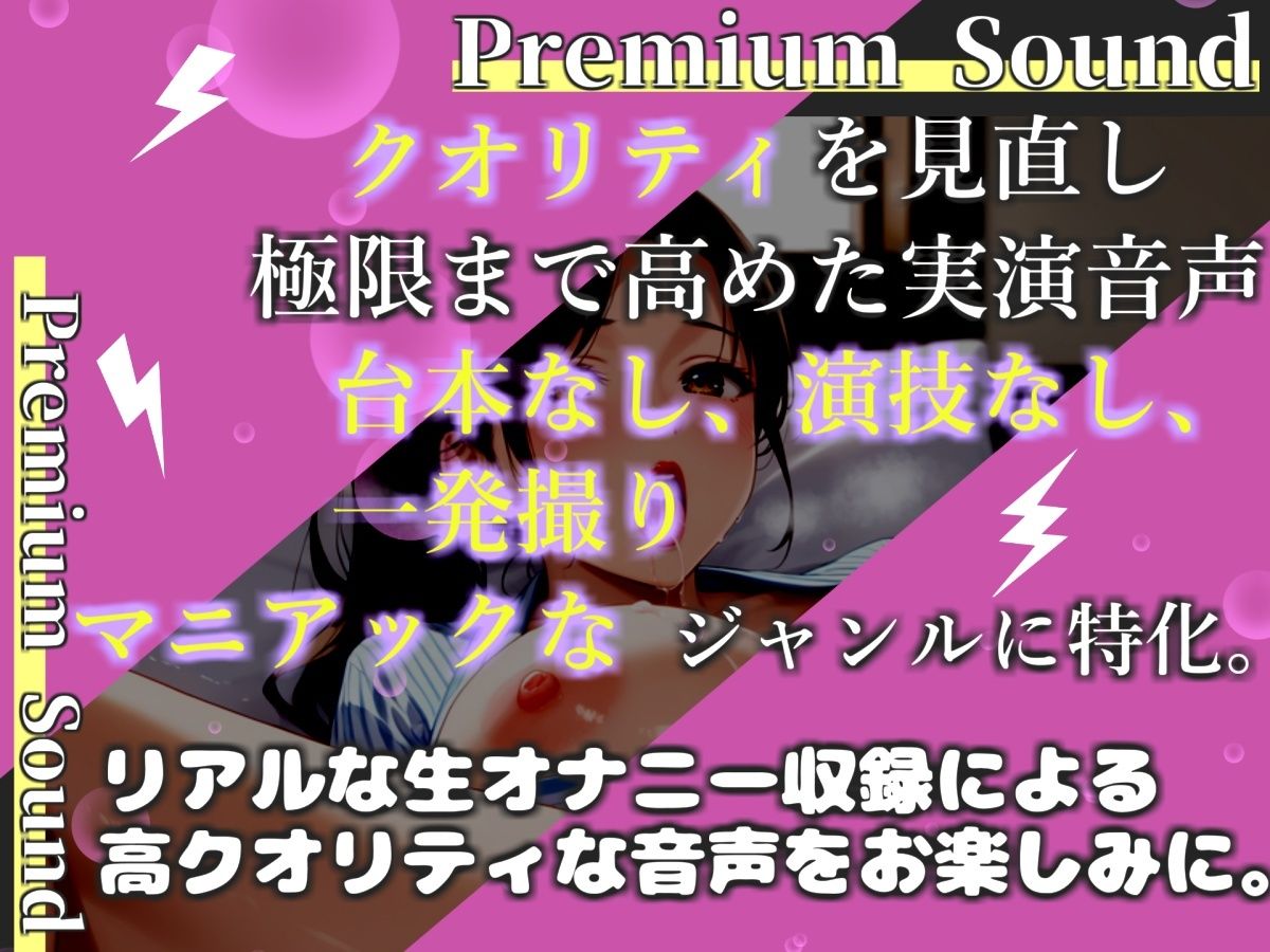 【新作価格】【豪華おまけあり】【プレミアムサウンド】オナニータイムアタック♪ Gカップの爆乳美女が何分でイケるのかチャレンジ♪逝った後は、喉奥フェラしながら枯れるまで耐久無限快楽連続絶頂♪ サンプル1ページ目