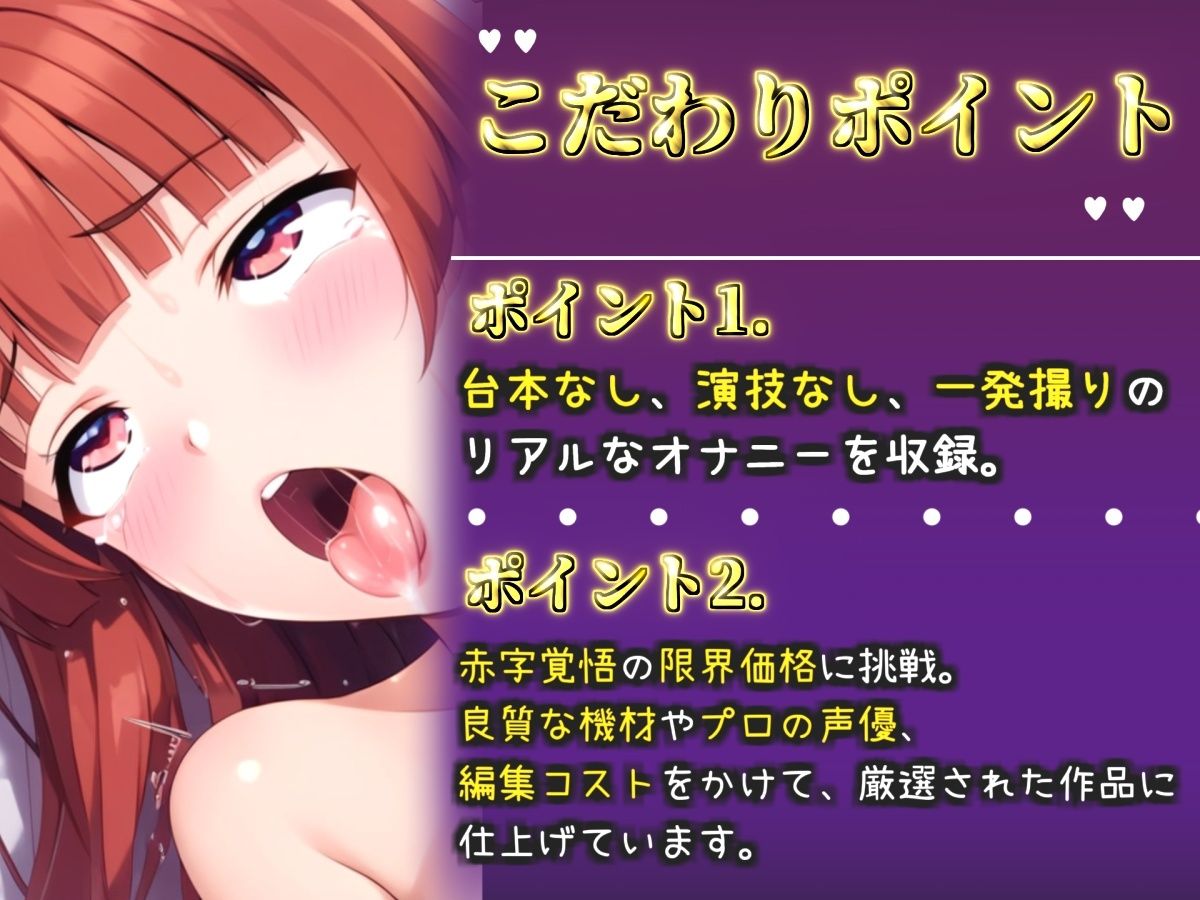 【新作価格】【CG特典付】【けつあなマニア】完全拘束！！お尻の穴がとろとろけつまんこになるまで電動責め♪ 無限のアナル快楽責めに何度も連続絶頂しながらおもらししちゃう【葵かなた】 サンプル2ページ目