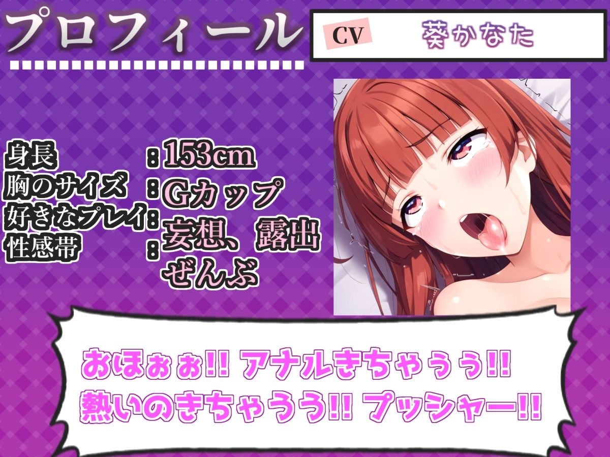 【新作価格】【CG特典付】【けつあなマニア】完全拘束！！お尻の穴がとろとろけつまんこになるまで電動責め♪ 無限のアナル快楽責めに何度も連続絶頂しながらおもらししちゃう【葵かなた】 サンプル3ページ目