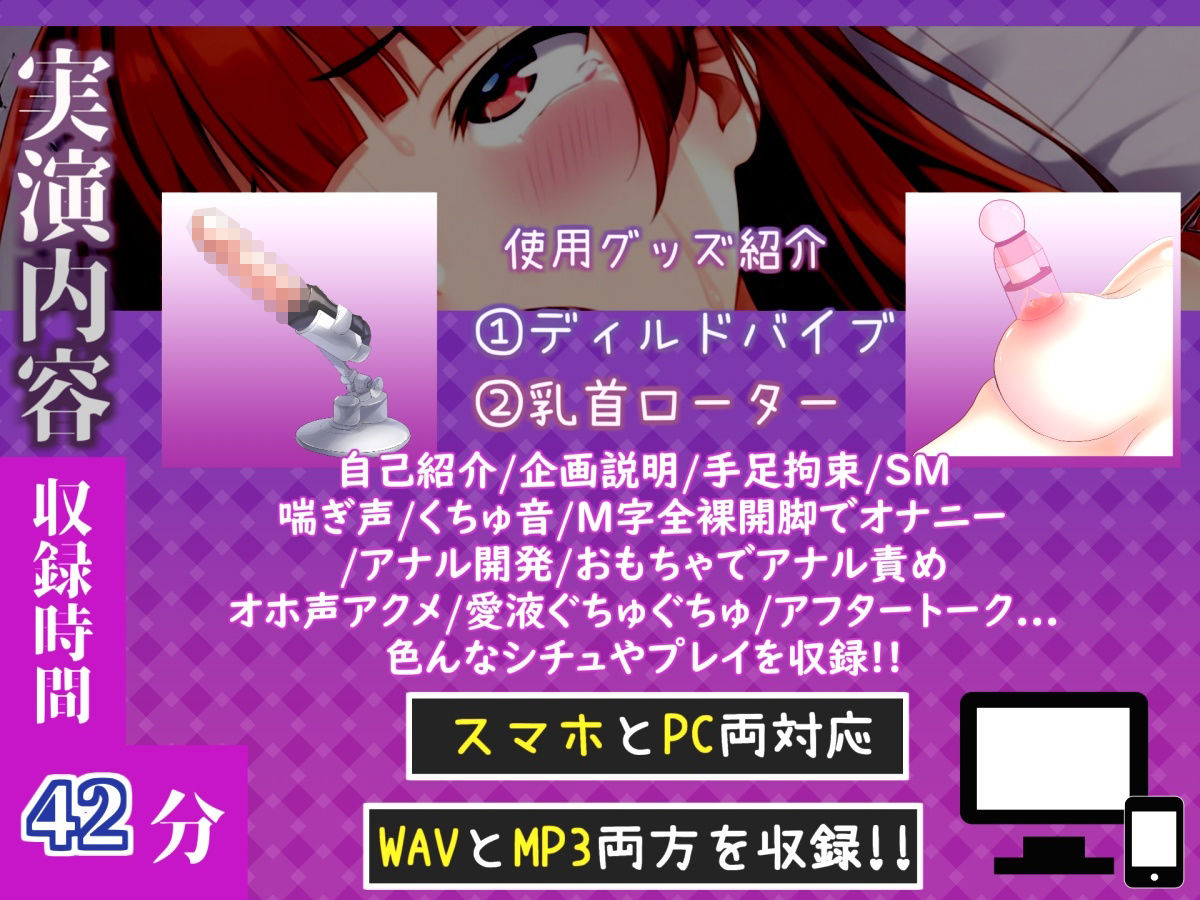 【新作価格】【CG特典付】【けつあなマニア】完全拘束！！お尻の穴がとろとろけつまんこになるまで電動責め♪ 無限のアナル快楽責めに何度も連続絶頂しながらおもらししちゃう【葵かなた】 サンプル4ページ目