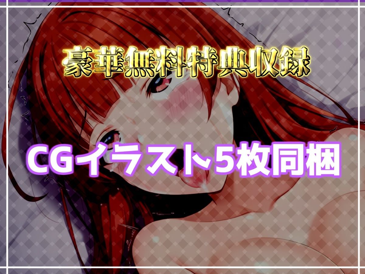 【新作価格】【CG特典付】【けつあなマニア】完全拘束！！お尻の穴がとろとろけつまんこになるまで電動責め♪ 無限のアナル快楽責めに何度も連続絶頂しながらおもらししちゃう【葵かなた】 サンプル5ページ目