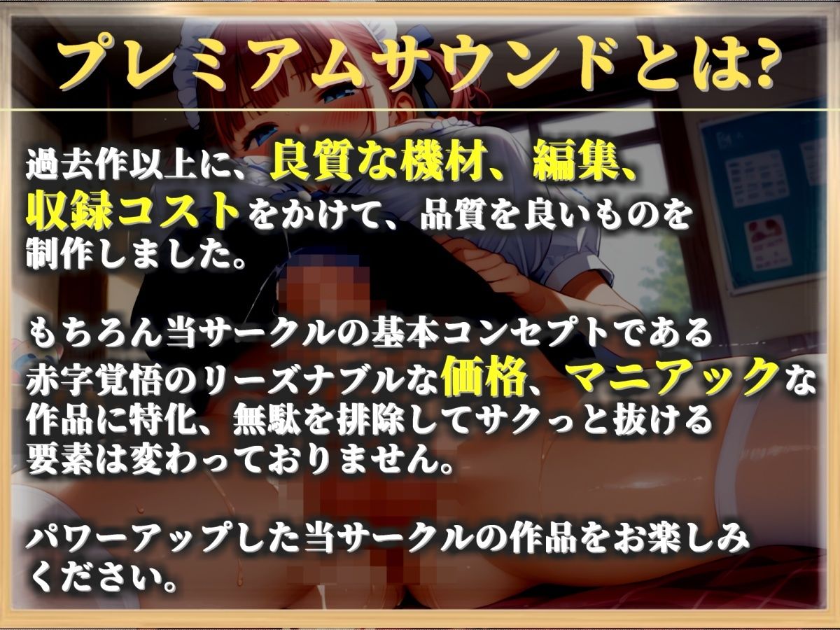 【新作価格】【CGイラスト付】【学園ふたなり逆レ○プ】突然巨大化し続ける絶倫ち●ぽが生えてきた「教え子」の暴走により、毎日アナルを犯●れ性の捌け口としてメス堕ち肉便器にされてしまう サンプル1ページ目