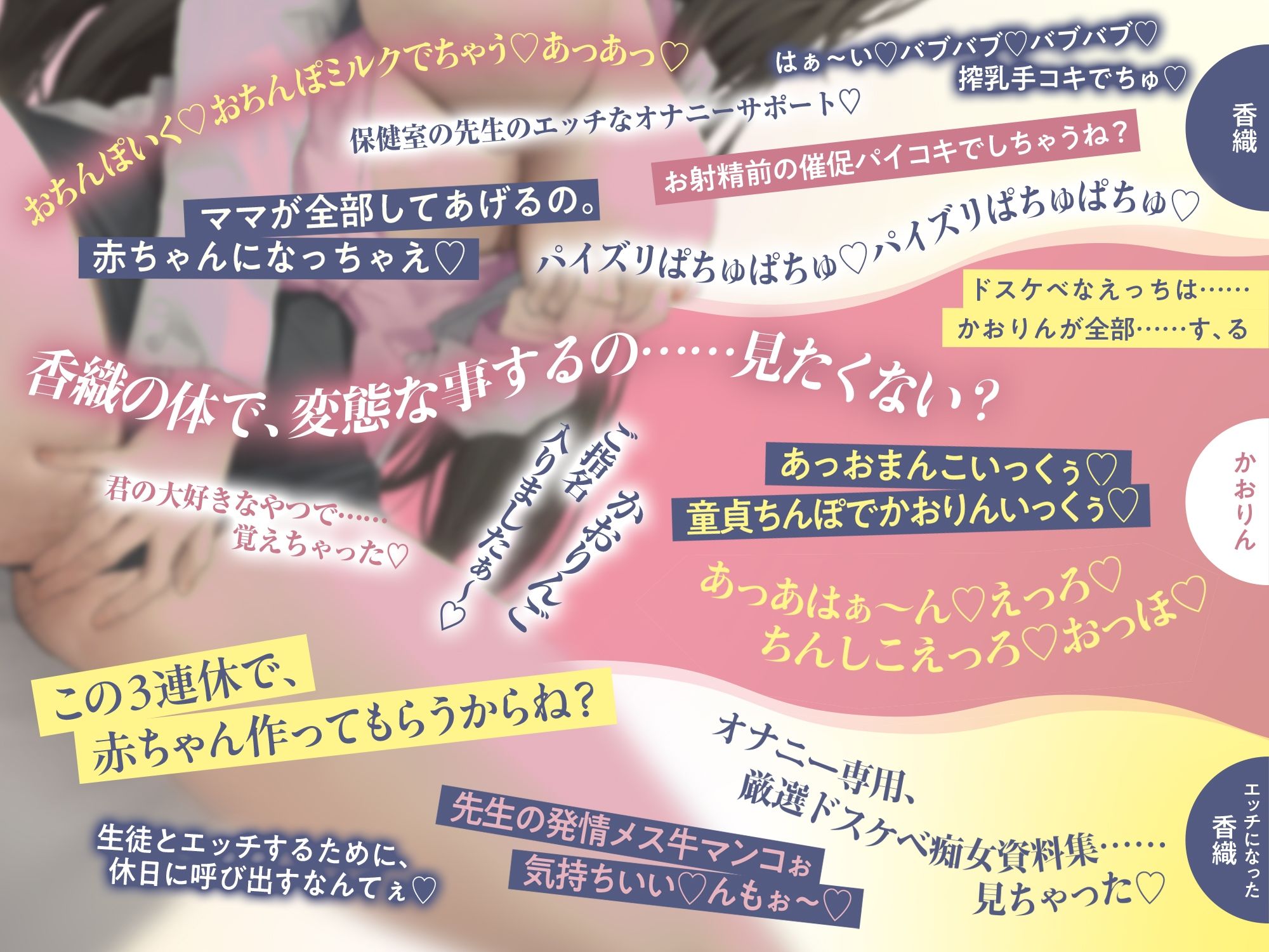 催●魔法lesson6 保健室の先生 七瀬香織 ドスケベ催●学習。人格操作。清楚淫語ボイス（洗脳、オホ声） サンプル4ページ目