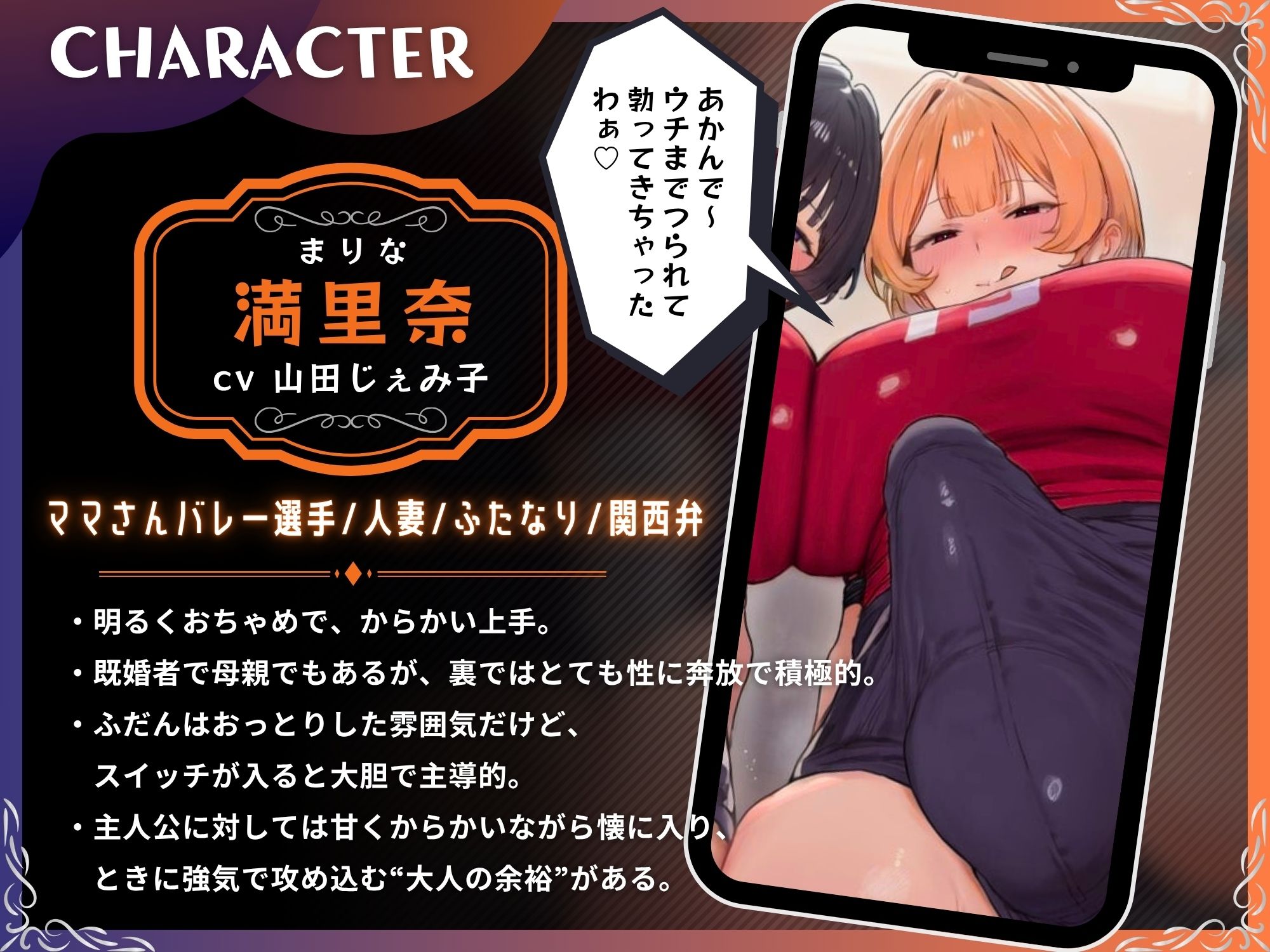ふたなりママさんバレー部の性処理マネ性活〜僕、マネージャー兼オナホ始めました〜【ドM向け/KU100】 サンプル2ページ目
