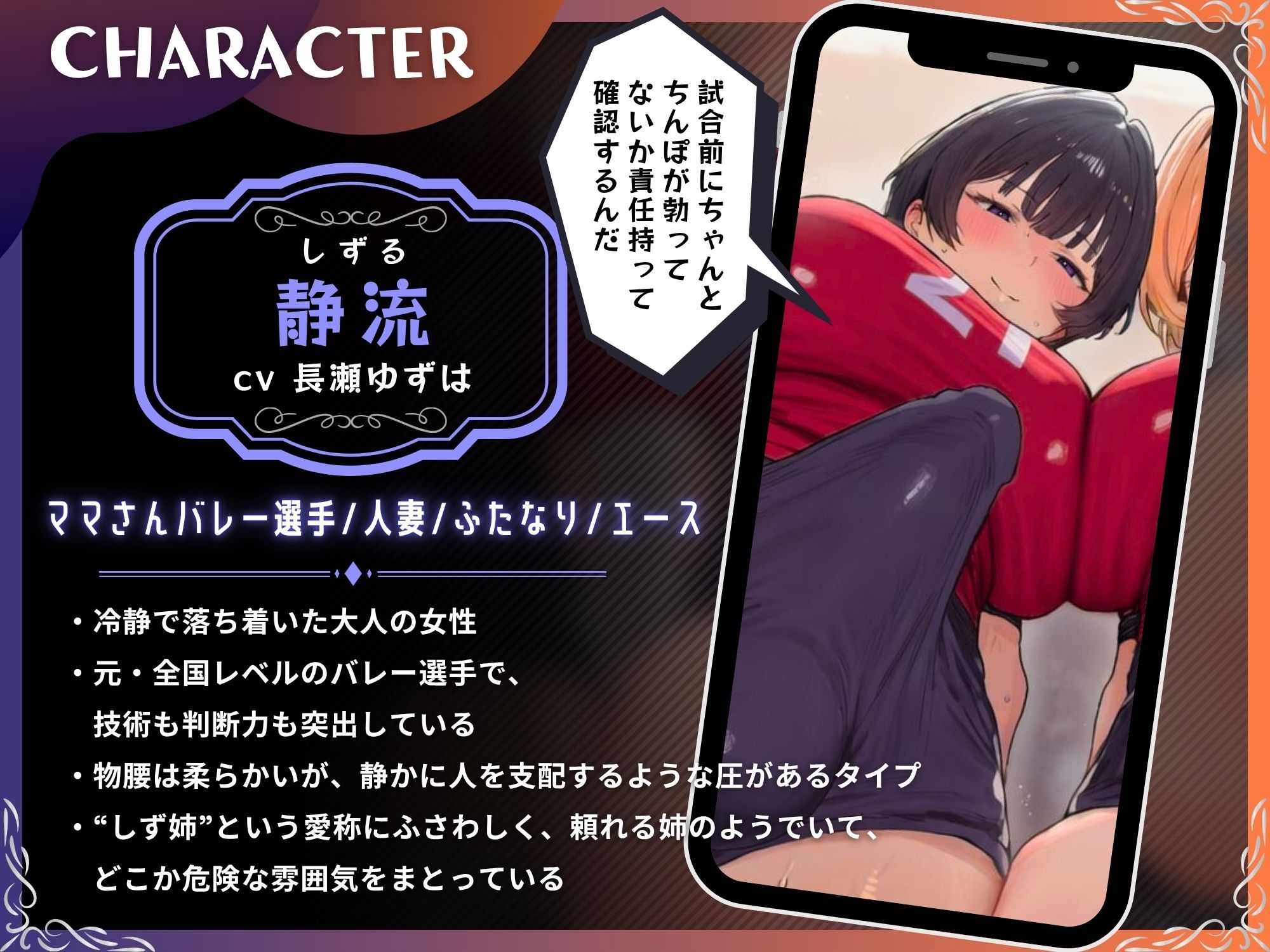 ふたなりママさんバレー部の性処理マネ性活〜僕、マネージャー兼オナホ始めました〜【ドM向け/KU100】 サンプル3ページ目