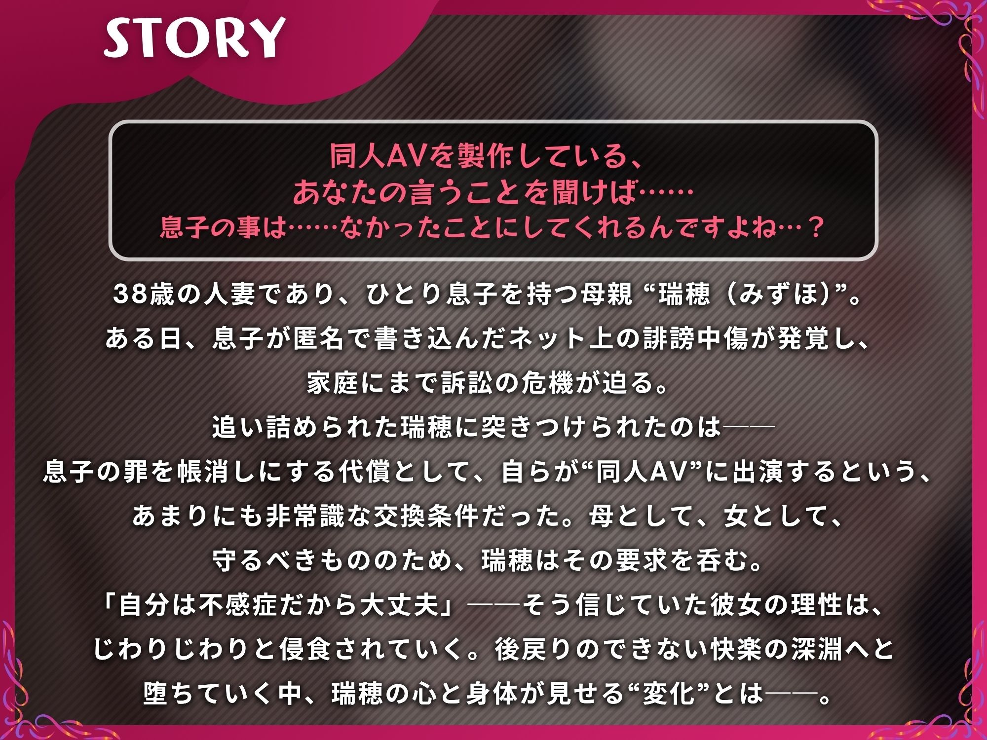 【母親NTR】僕のママがデカちんぽでAV女優になるまで【KU100】 サンプル1ページ目