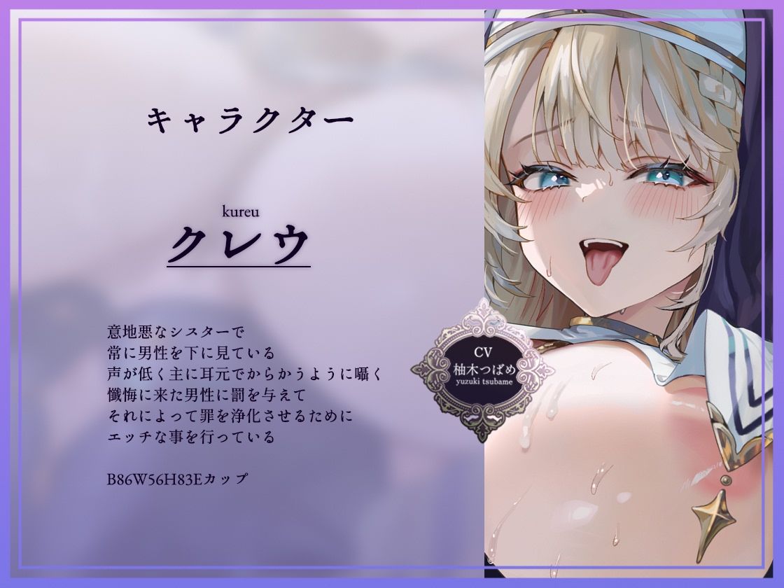 【全編懺悔射精】イジワルシスター〜貴方様のキモザーメンくっさぁイジワルシスタードスケベ低音囁き懺悔生中出しえっち〜 サンプル2ページ目