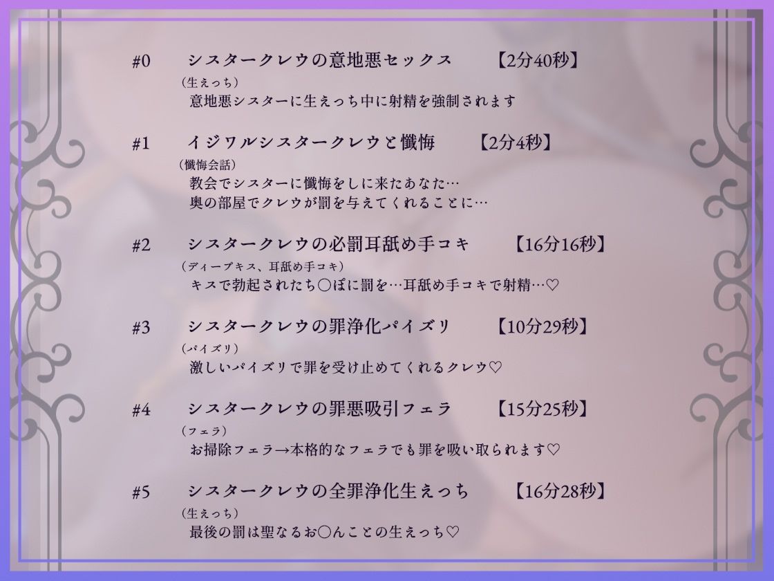 【全編懺悔射精】イジワルシスター〜貴方様のキモザーメンくっさぁイジワルシスタードスケベ低音囁き懺悔生中出しえっち〜 サンプル4ページ目
