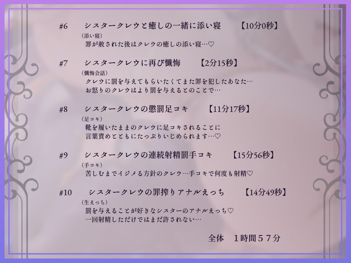 【全編懺悔射精】イジワルシスター〜貴方様のキモザーメンくっさぁイジワルシスタードスケベ低音囁き懺悔生中出しえっち〜 サンプル5ページ目