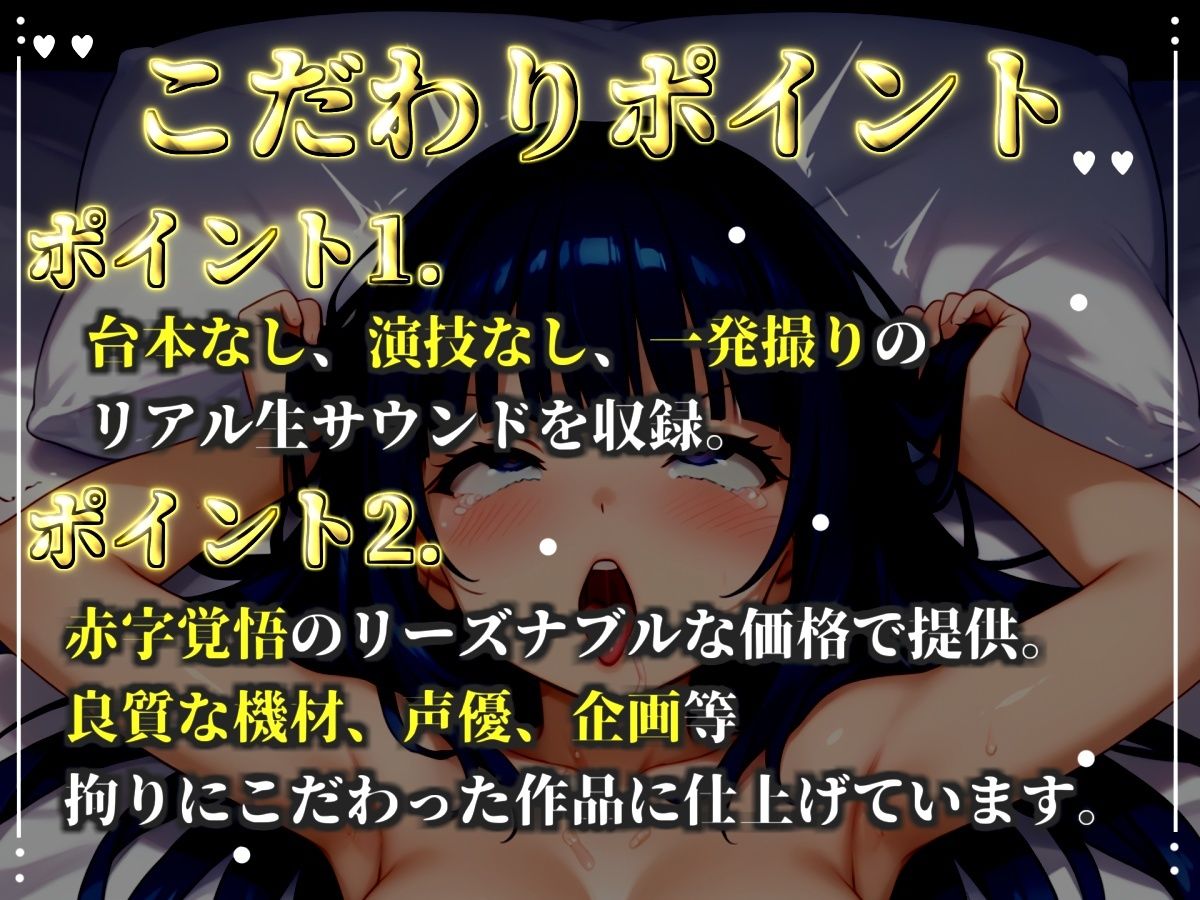 【新作価格】【CG特典あり】【目隠しx手足拘束x電動ピストン責め】完全拘束！！ アナル責め！！ 何度逝っても終わらない無限の快楽地獄耐久実演オナニーで連続絶頂アクメ♪【紫苑 珱】 サンプル2ページ目