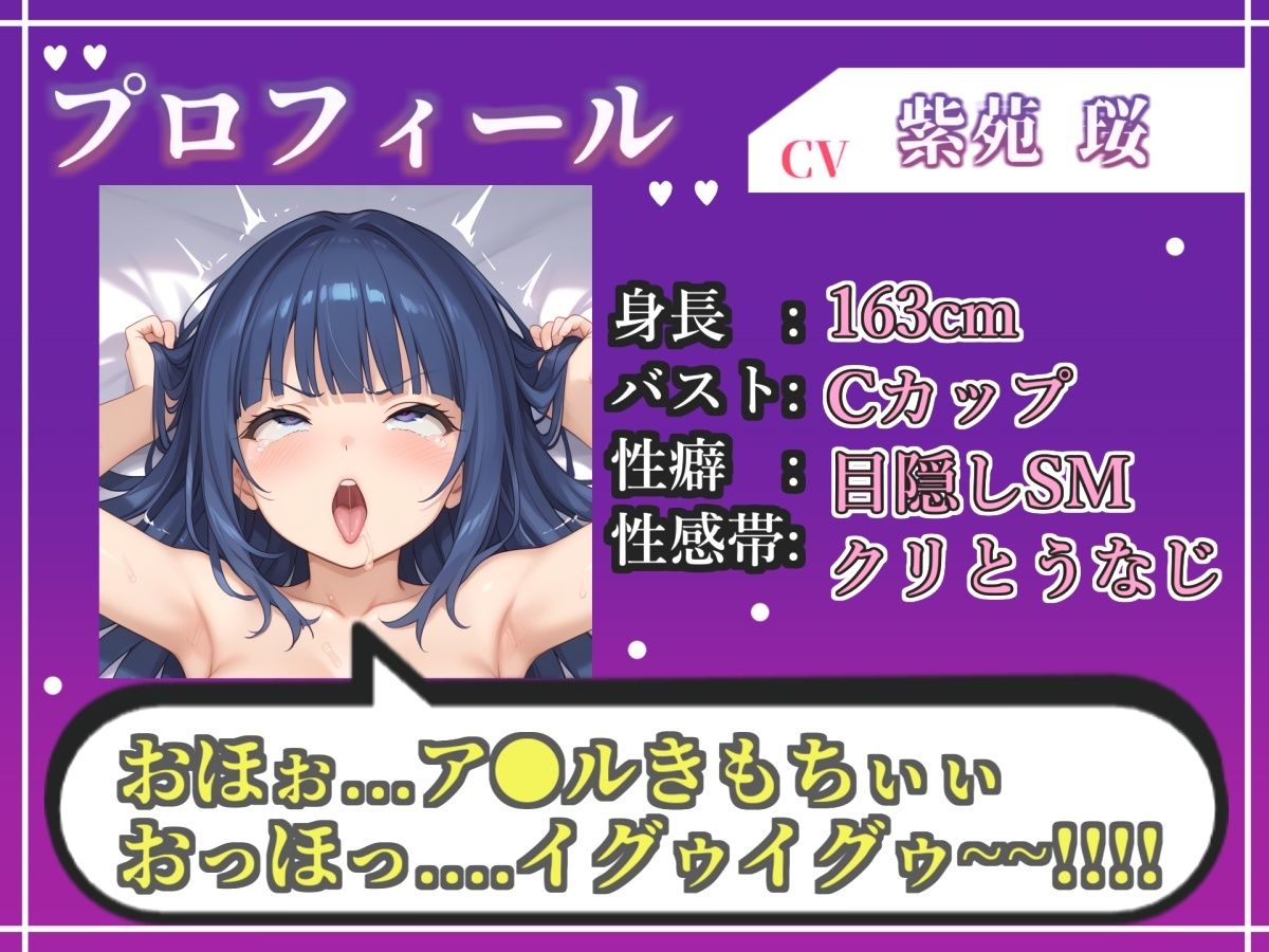 【新作価格】【CG特典あり】【目隠しx手足拘束x電動ピストン責め】完全拘束！！ アナル責め！！ 何度逝っても終わらない無限の快楽地獄耐久実演オナニーで連続絶頂アクメ♪【紫苑 珱】 サンプル3ページ目