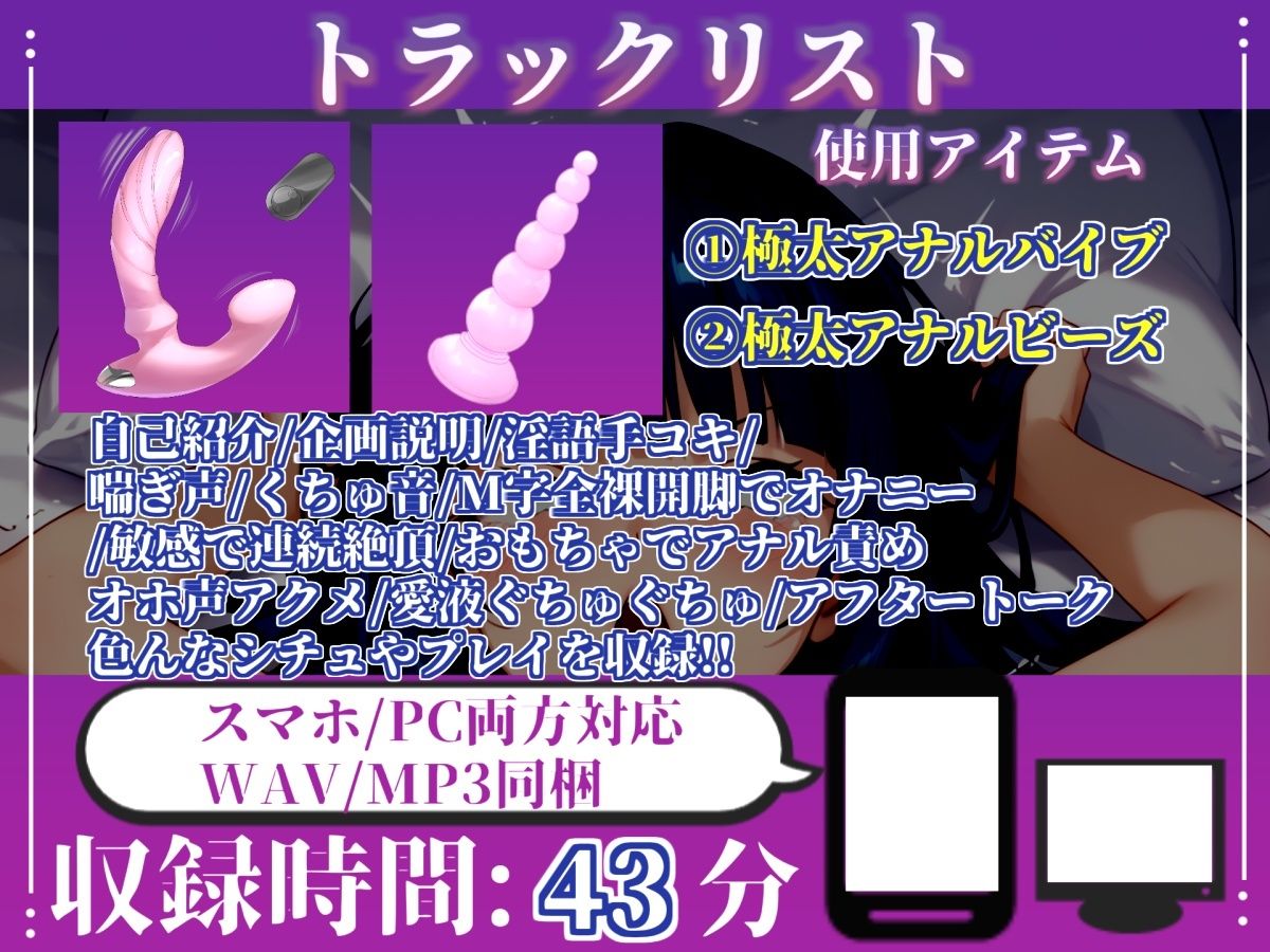 【新作価格】【CG特典あり】【目隠しx手足拘束x電動ピストン責め】完全拘束！！ アナル責め！！ 何度逝っても終わらない無限の快楽地獄耐久実演オナニーで連続絶頂アクメ♪【紫苑 珱】 サンプル4ページ目