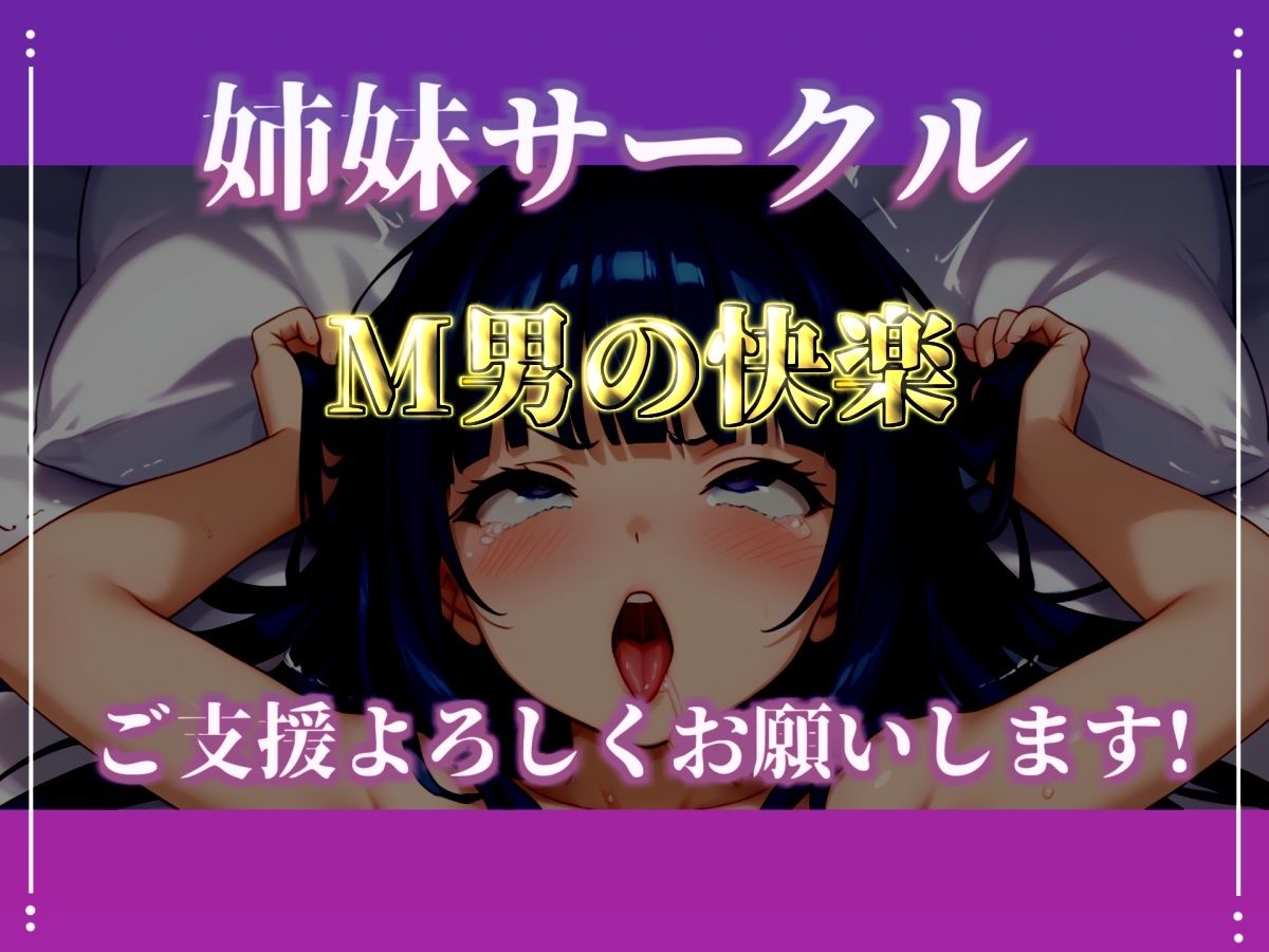 【新作価格】【CG特典あり】【目隠しx手足拘束x電動ピストン責め】完全拘束！！ アナル責め！！ 何度逝っても終わらない無限の快楽地獄耐久実演オナニーで連続絶頂アクメ♪【紫苑 珱】 サンプル6ページ目