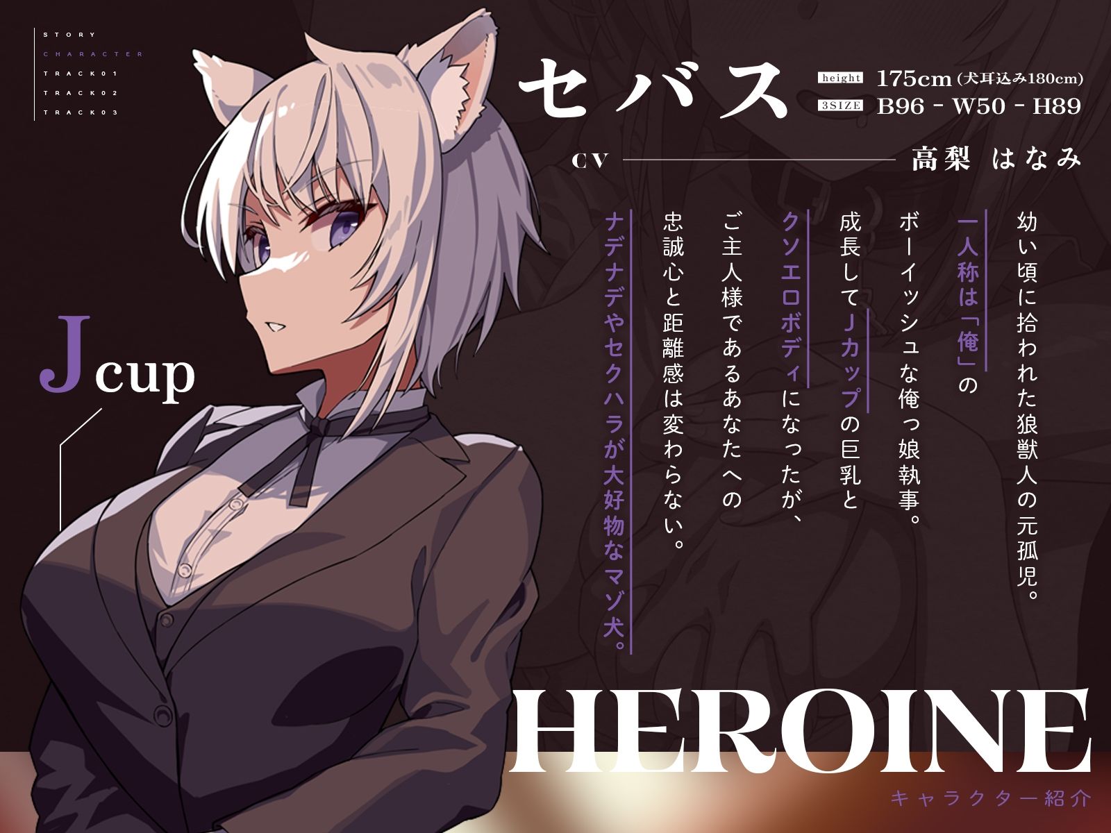 【執事失格】イケメンでクソエロボディな狼執事のチンハメ忠犬化計画〜セクハラナデナデで潮噴き、チンキスで嬉ションする忠犬セバス〜（KU100マイク収録作品） サンプル2ページ目