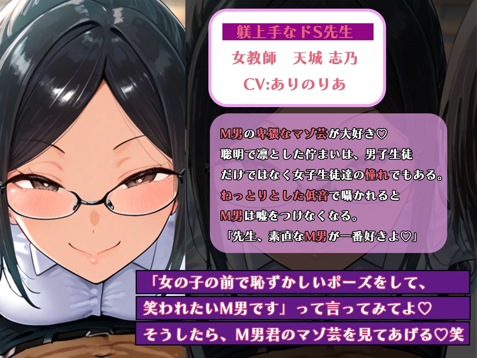 M男いじめ〜初恋の同級生と女教師にマゾ芸を指示され、ちんちんポーズでマゾ射精ぴゅっぴゅ（はーと） サンプル2ページ目