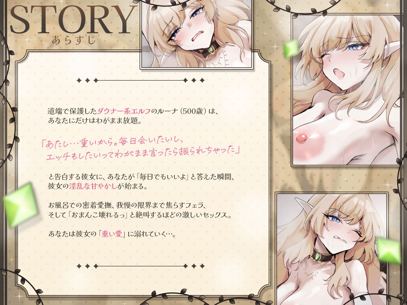 【KU100】500歳の’処女’ダウナーエルフは、毎日あなたとあまあまエッチがしたい♪ サンプル1ページ目