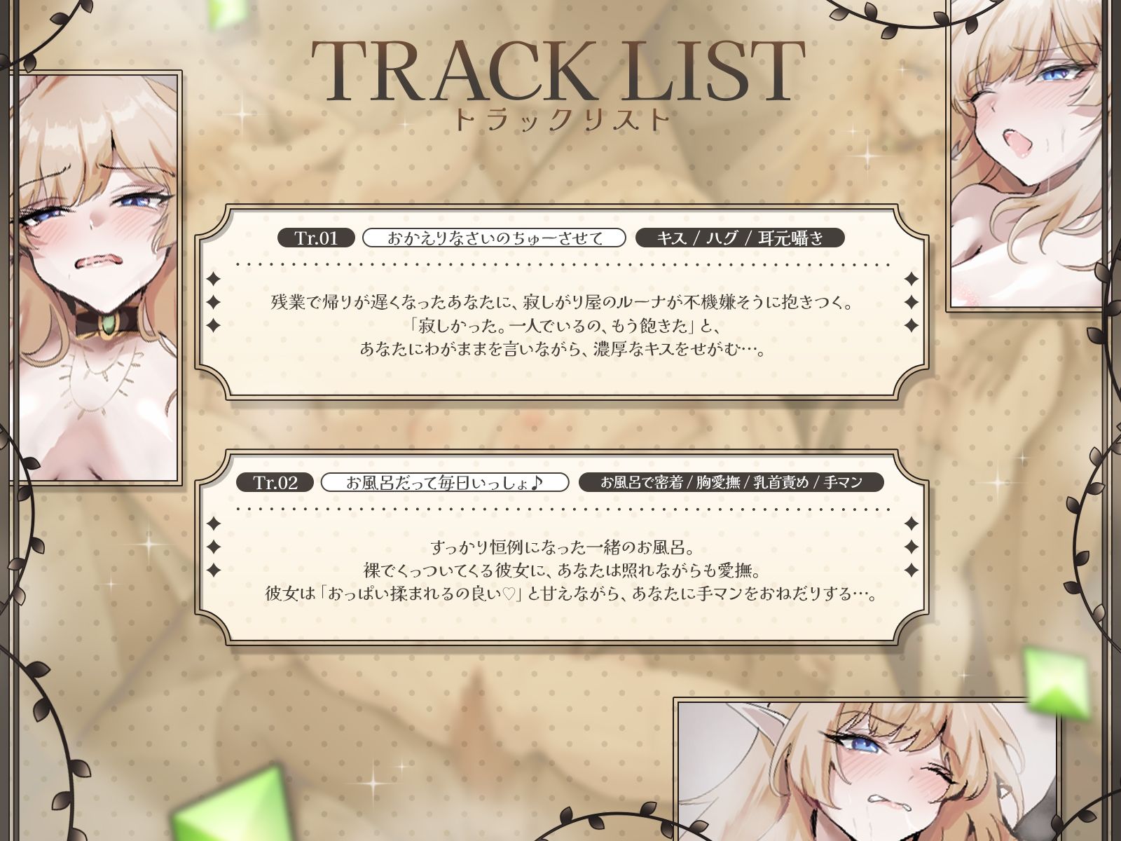 【KU100】500歳の’処女’ダウナーエルフは、毎日あなたとあまあまエッチがしたい♪ サンプル3ページ目