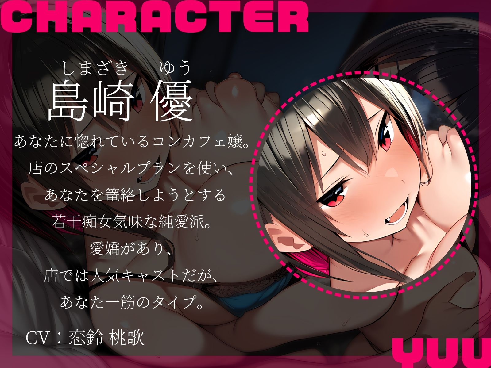 【KU100】巨乳コンカフェ嬢2人に挟まれて〜君だけのスペシャルプランでイカされまくり！〜 サンプル3ページ目