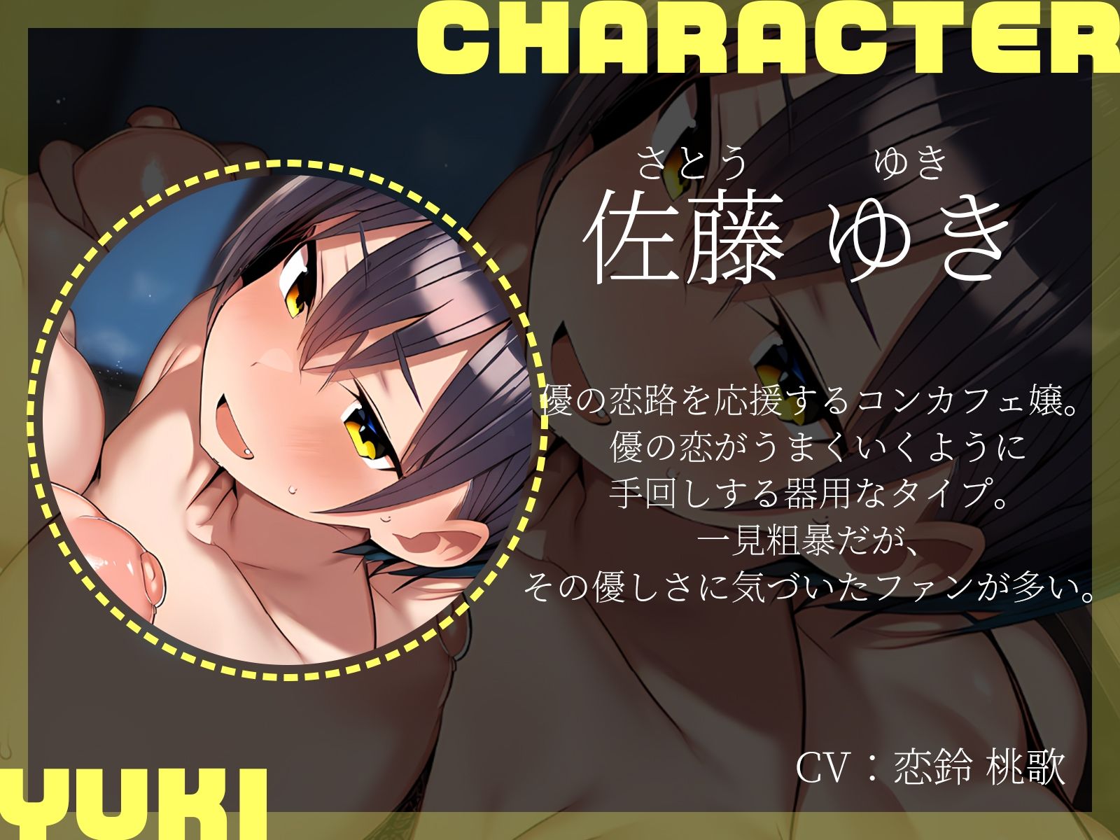 【KU100】巨乳コンカフェ嬢2人に挟まれて〜君だけのスペシャルプランでイカされまくり！〜 サンプル4ページ目