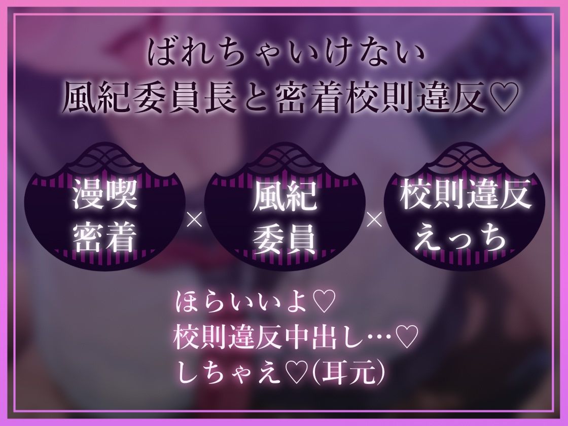 【無声密着囁き】ドスケベ漫喫校則違反ー風紀委員長と漫画喫茶で隣の人にばれないように密着囁きドスケベえっちー サンプル1ページ目