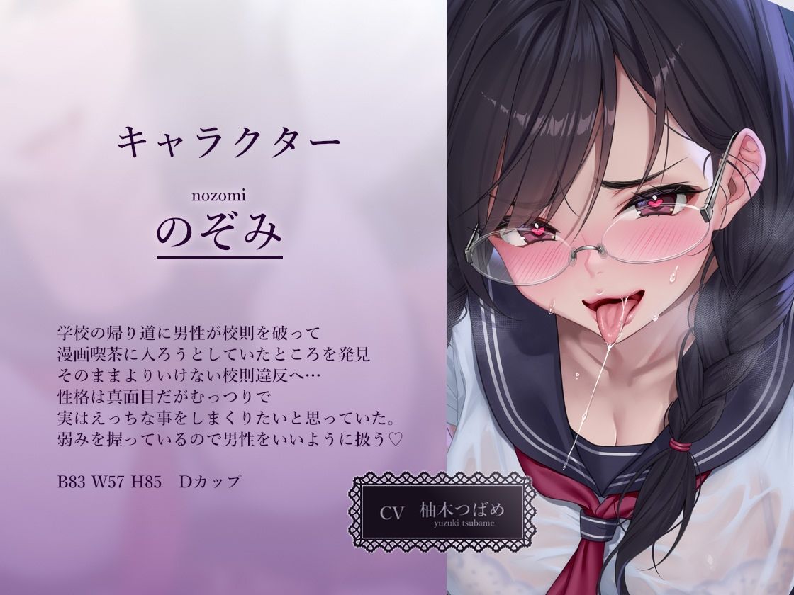 【無声密着囁き】ドスケベ漫喫校則違反ー風紀委員長と漫画喫茶で隣の人にばれないように密着囁きドスケベえっちー サンプル2ページ目