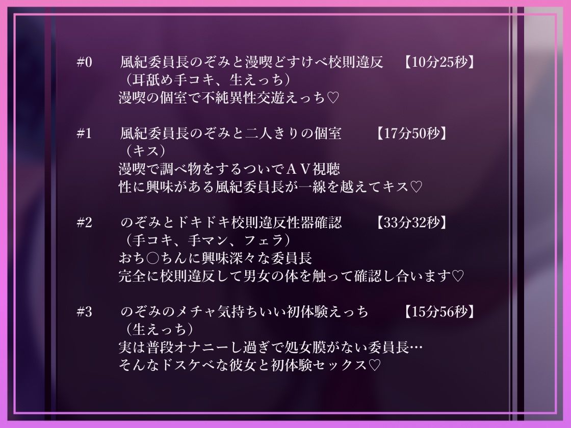 【無声密着囁き】ドスケベ漫喫校則違反ー風紀委員長と漫画喫茶で隣の人にばれないように密着囁きドスケベえっちー サンプル4ページ目