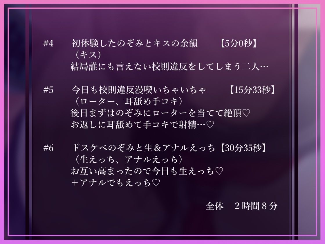 【無声密着囁き】ドスケベ漫喫校則違反ー風紀委員長と漫画喫茶で隣の人にばれないように密着囁きドスケベえっちー サンプル5ページ目