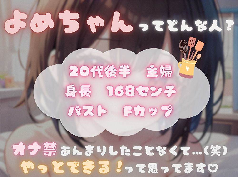 【1週間のオナ禁から解放！】性欲MAXの理性崩壊オナニー【よめちゃん】 サンプル1ページ目