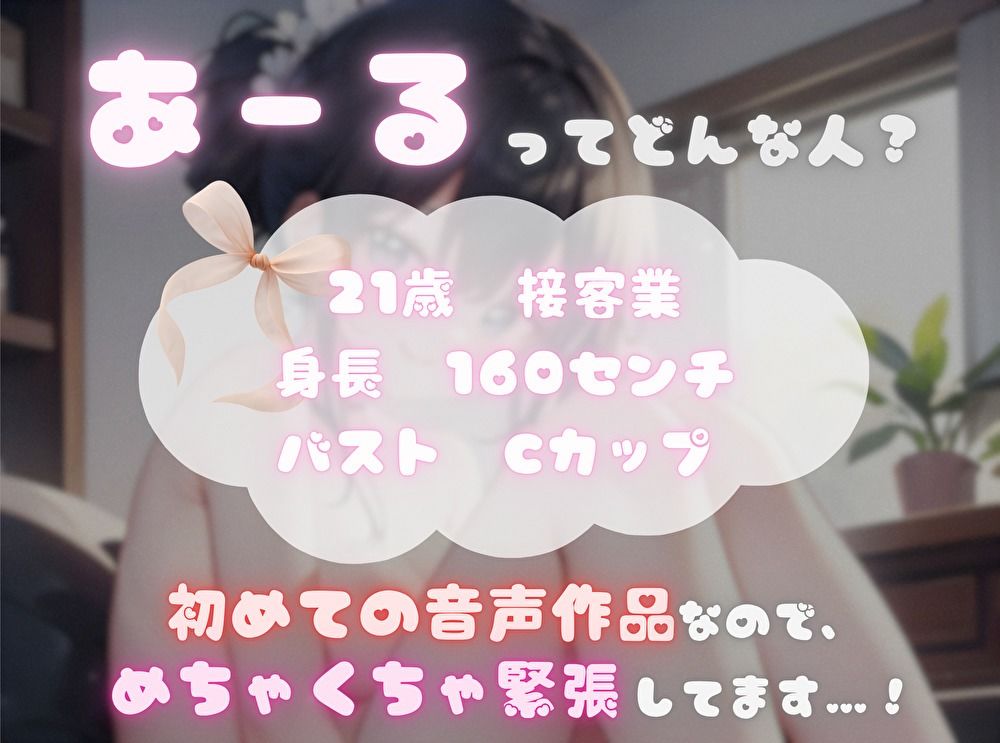 【私は何分でイっちゃうの！？】オナニータイムアタック【あーる】 サンプル1ページ目