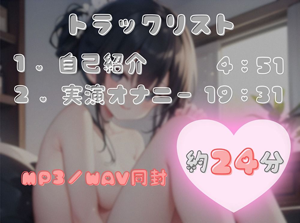 【私は何分でイっちゃうの！？】オナニータイムアタック【あーる】 サンプル2ページ目