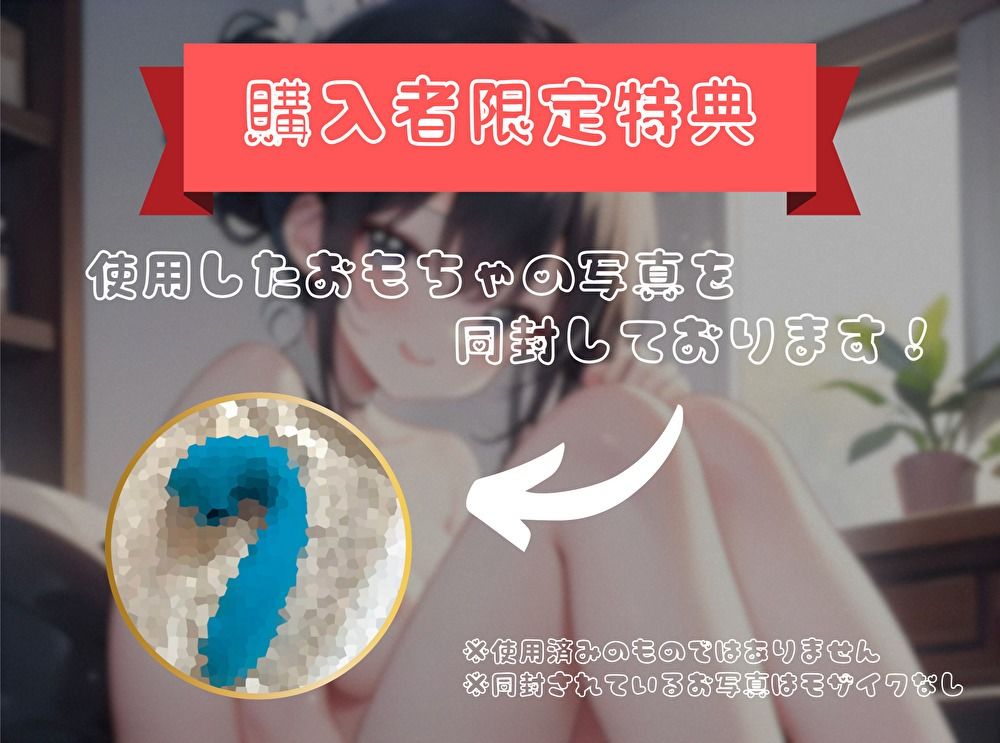 【私は何分でイっちゃうの！？】オナニータイムアタック【あーる】 サンプル3ページ目