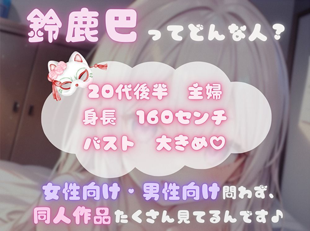 【限界まで抗え！】寸止め地獄を耐え抜きいざ頂点へ【鈴鹿巴】 サンプル1ページ目
