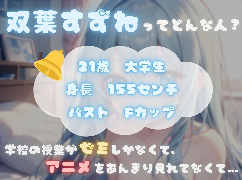 【今までの記録を塗り替えろ！】連続アクメ回数、更新しちゃいまShow！【双葉すずね】 サンプル1ページ目