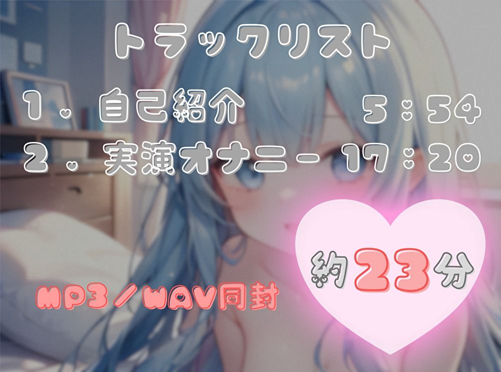 【今までの記録を塗り替えろ！】連続アクメ回数、更新しちゃいまShow！【双葉すずね】 サンプル2ページ目
