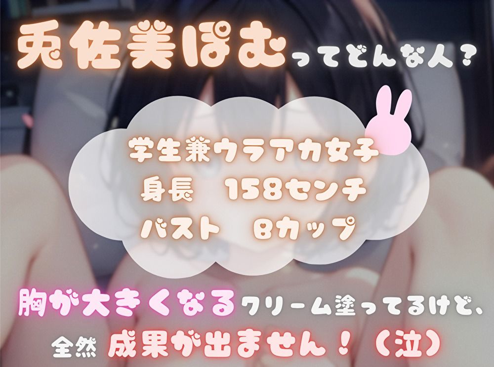 【ナンバーワンのよわよわ女は誰だ！？】雑魚まんこ選手権【兎佐美ぽむ】 サンプル2ページ目