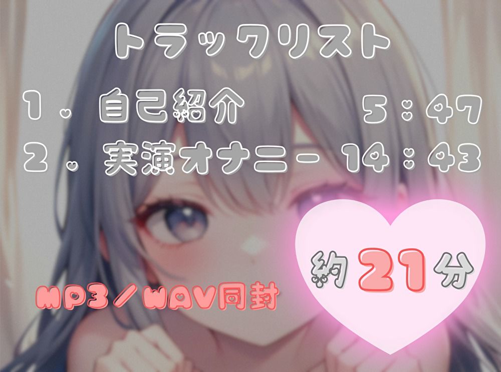 【火照ったカラダとナマの音、聴いてください！】エロさ全開ほろ酔いオナニー【甘鳴詩】 サンプル2ページ目