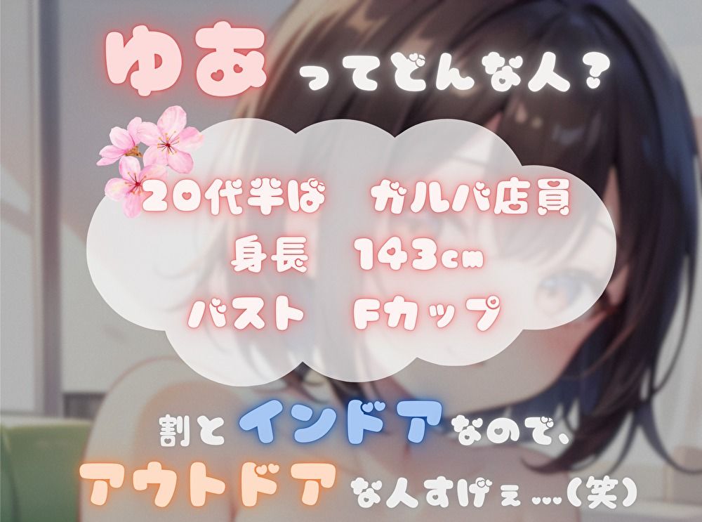 【ナンバーワンのよわよわ女は誰だ！？】雑魚まんこ選手権【ゆあ】 サンプル2ページ目