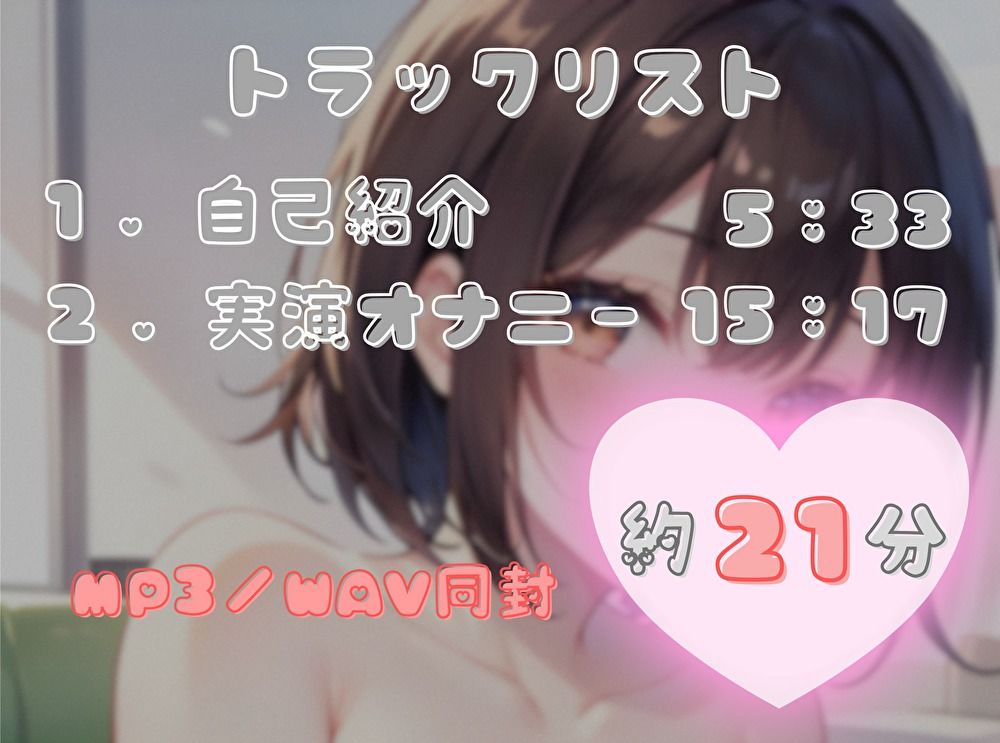 【ナンバーワンのよわよわ女は誰だ！？】雑魚まんこ選手権【ゆあ】 サンプル3ページ目