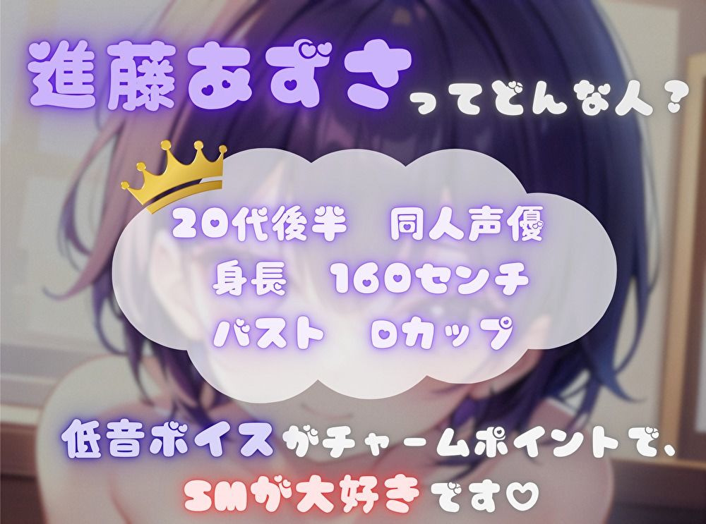【目指せ、ギネス記録！？】15分で何回イけるかな？【進藤あずさ】 サンプル1ページ目