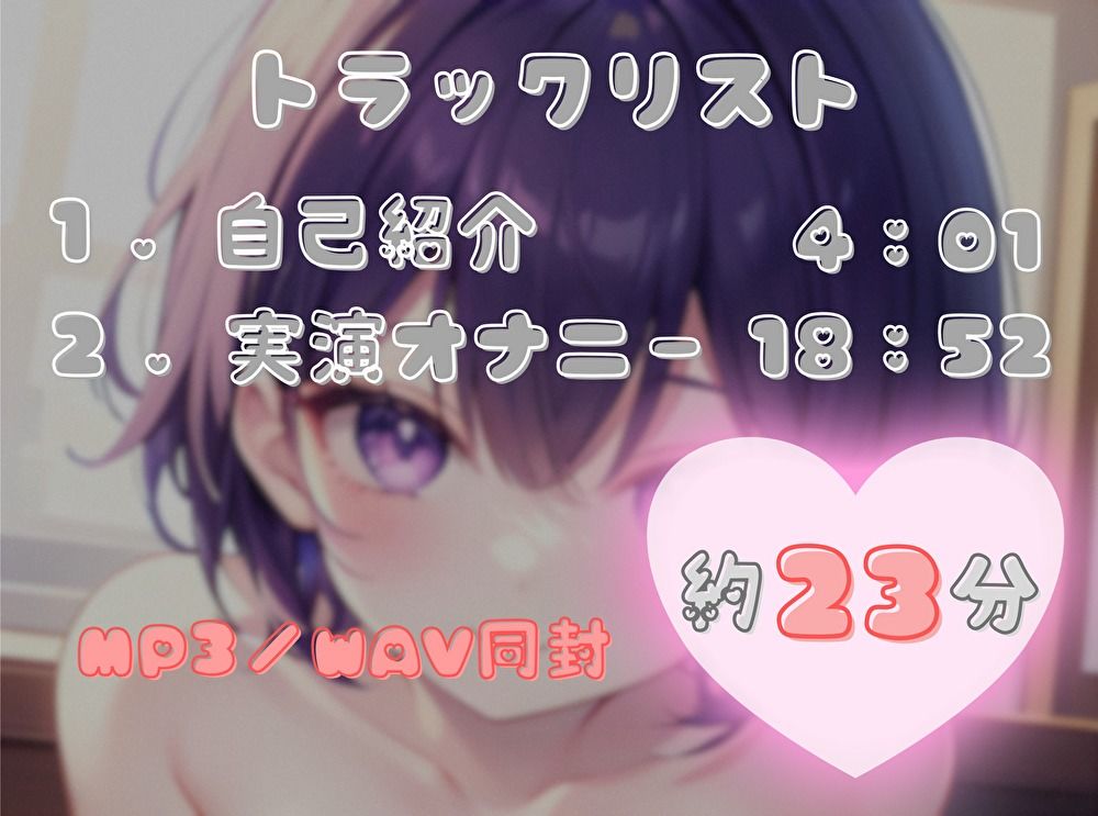 【目指せ、ギネス記録！？】15分で何回イけるかな？【進藤あずさ】 サンプル2ページ目