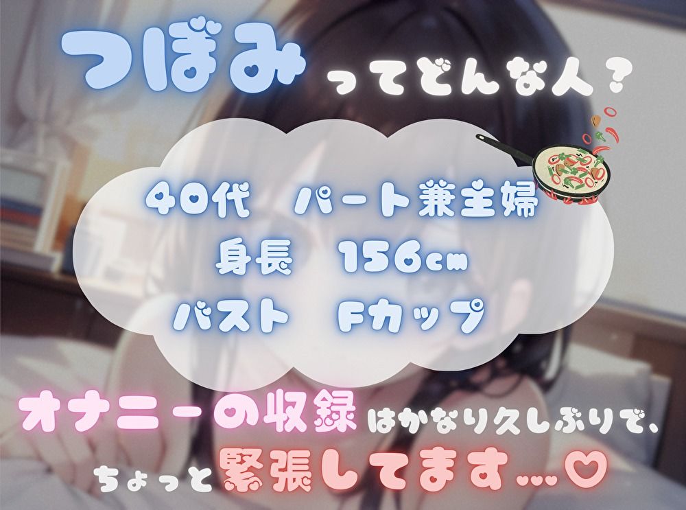 【限界まで抗え！】寸止め地獄を耐え抜きいざ頂点へ【つぼみ】 サンプル1ページ目