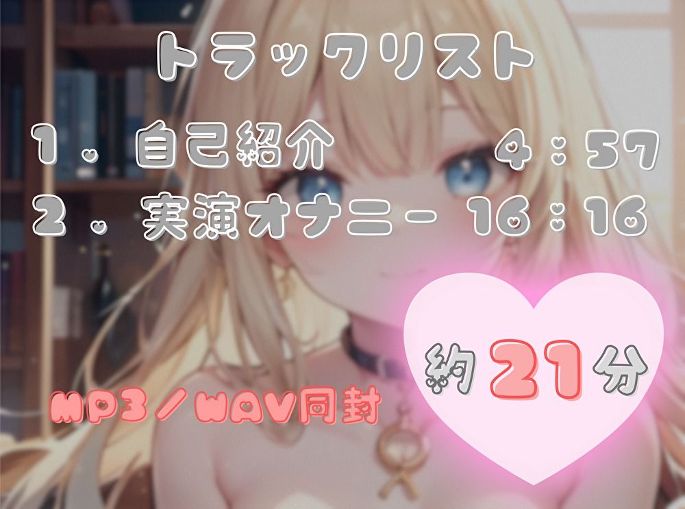 【火照ったカラダとナマの音、聴いてください！】エロさ全開ほろ酔いオナニー【胡桃なこ】 サンプル2ページ目