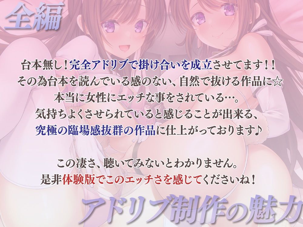 【布教版/完全新規撮り下ろし38分】両耳お射精サポート舐め抜きコース☆布教版！ 完全アドリブ掛け合いで生々しいエッチを体験してね☆ サンプル1ページ目