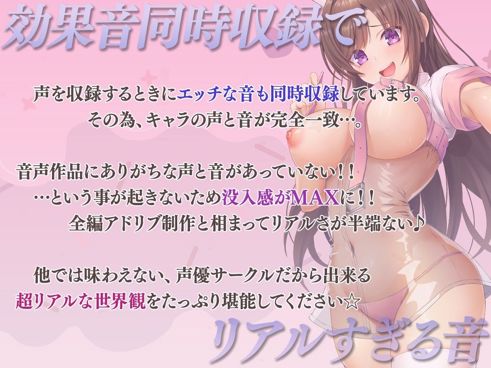 【布教版/完全新規撮り下ろし38分】両耳お射精サポート舐め抜きコース☆布教版！ 完全アドリブ掛け合いで生々しいエッチを体験してね☆ サンプル2ページ目