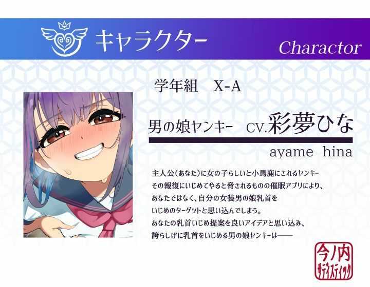 【常識改変】催●アプリで男の娘ヤンキーが自分の女装乳首をいじめのターゲットに 〜チンカス混じり精子を使って乳首オナニー〜 サンプル1ページ目