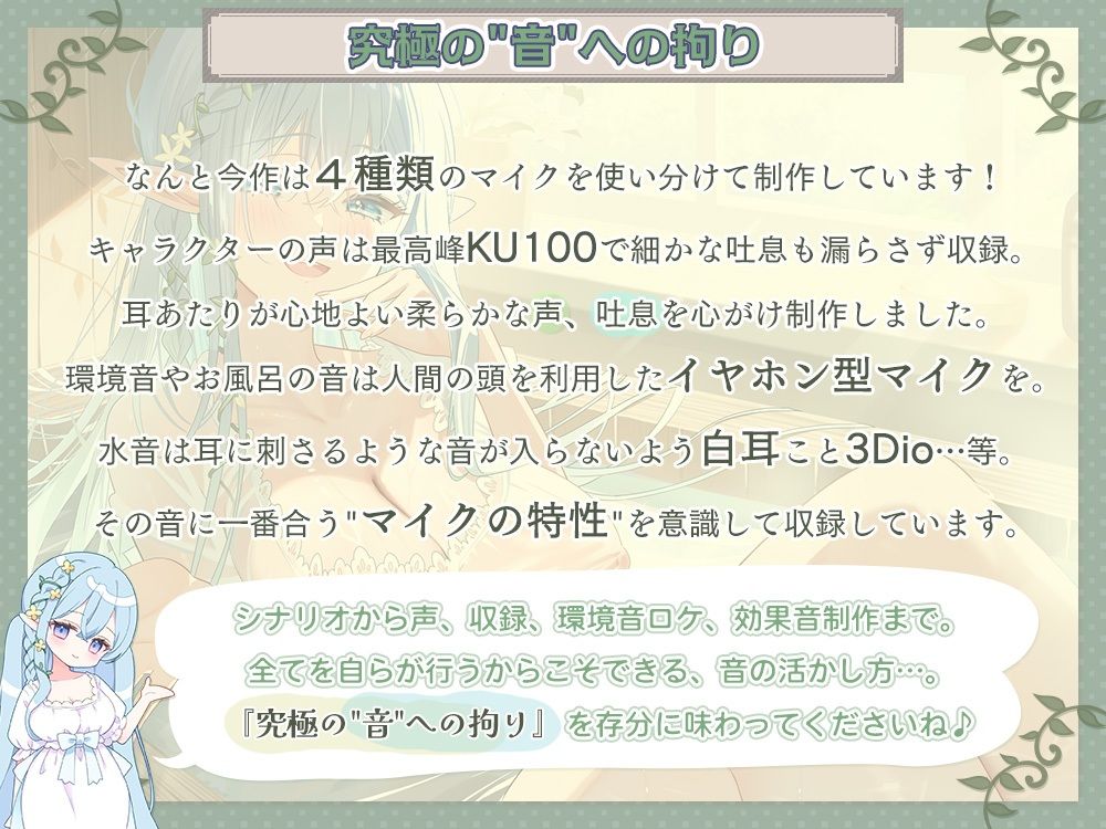 【癒し×安眠×エッチ】心が疲れた貴方に贈る。 究極の甘やかしエルフママが身も心も治してくれる湯治宿 【新開発炭酸耳奥舐めと機材4種使用の拘りの音】 サンプル1ページ目